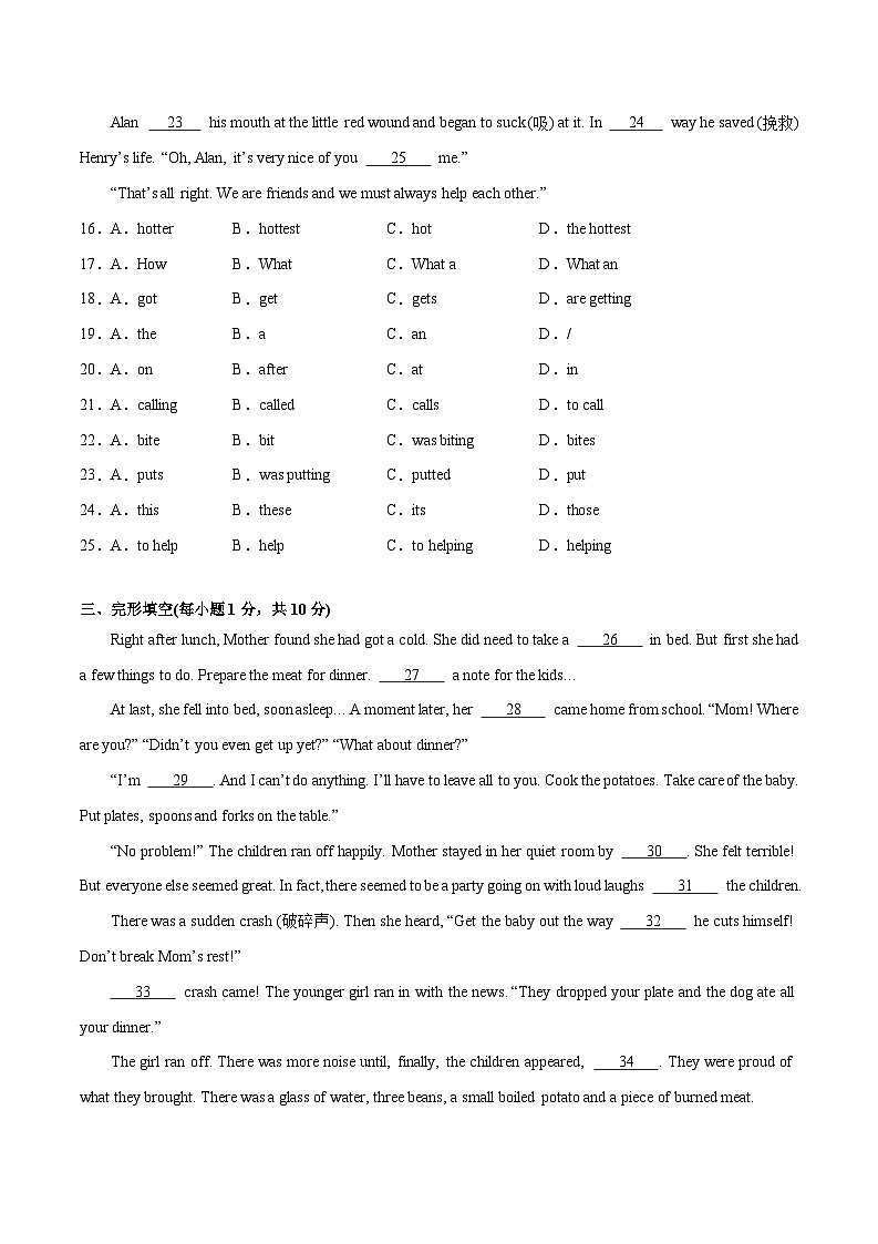 Unit 1【刷易错】(模块易错综合练)-2023-2024学年八年级英语下册单元模块满分必刷题（人教版）03