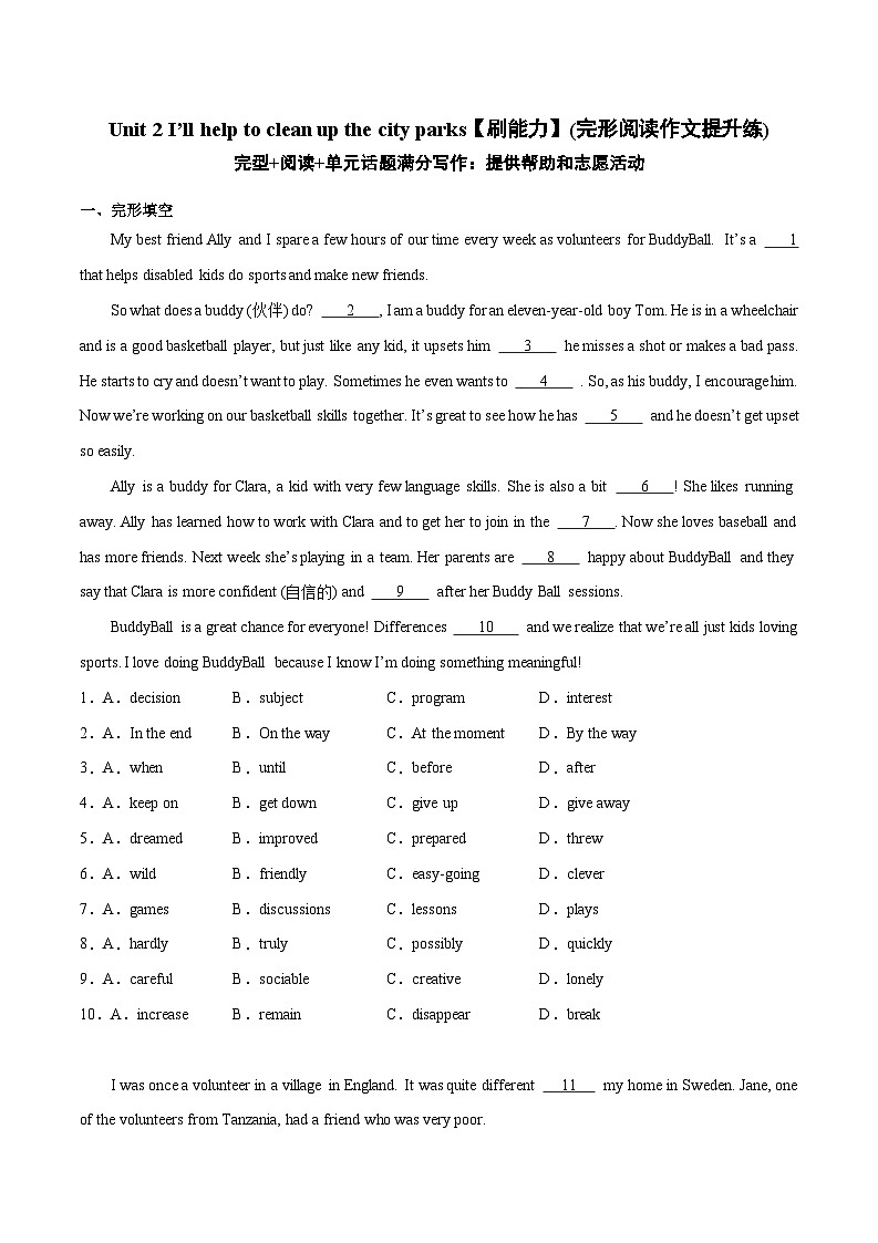 Unit 2【刷能力】(完形阅读作文提升练)-2023-2024学年八年级英语下册单元模块满分必刷题（人教版）第1页