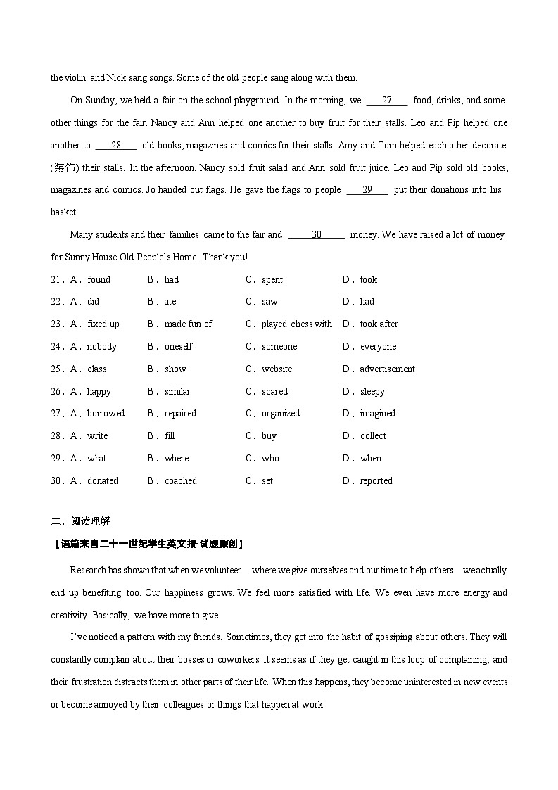 Unit 2【刷能力】(完形阅读作文提升练)-2023-2024学年八年级英语下册单元模块满分必刷题（人教版）第3页