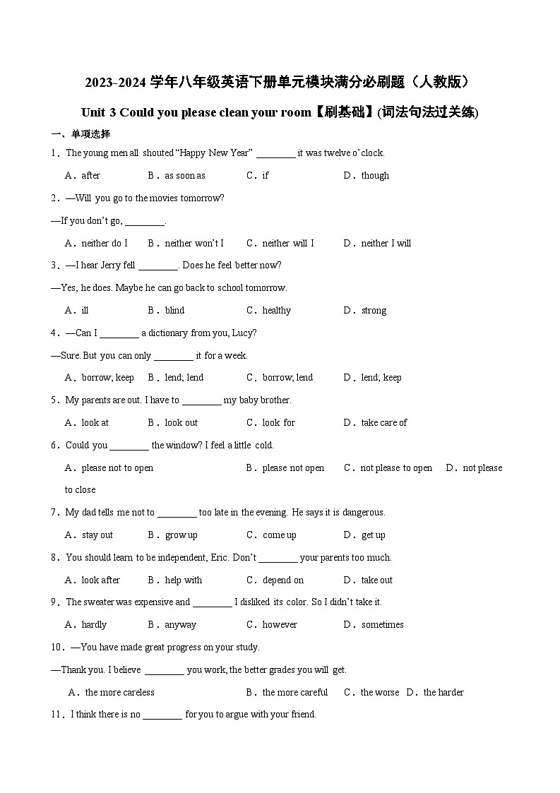 Unit 3【刷基础】(词法句法过关练)-2023-2024学年八年级英语下册单元模块满分必刷题（人教版）第1页