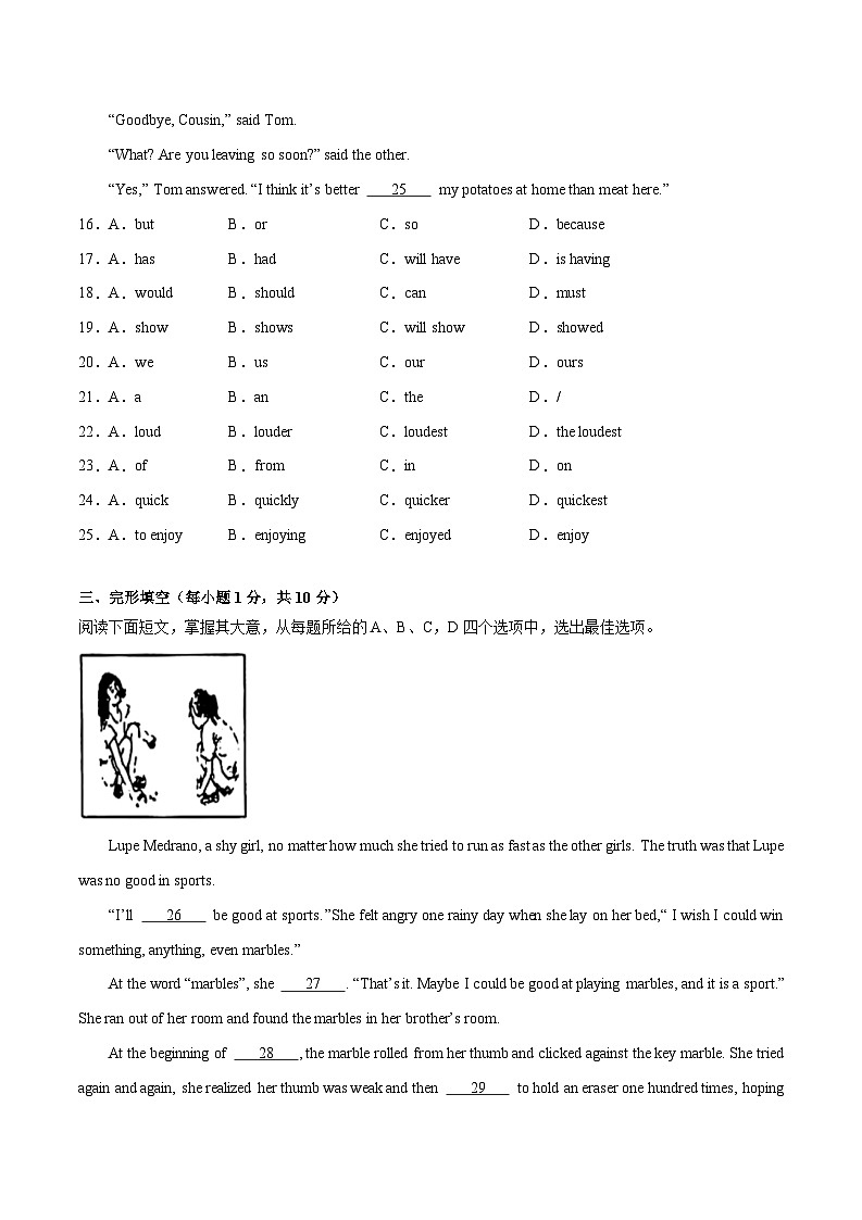 Unit 3【刷易错】(模块易错综合练)-2023-2024学年八年级英语下册单元模块满分必刷题（人教版）第3页