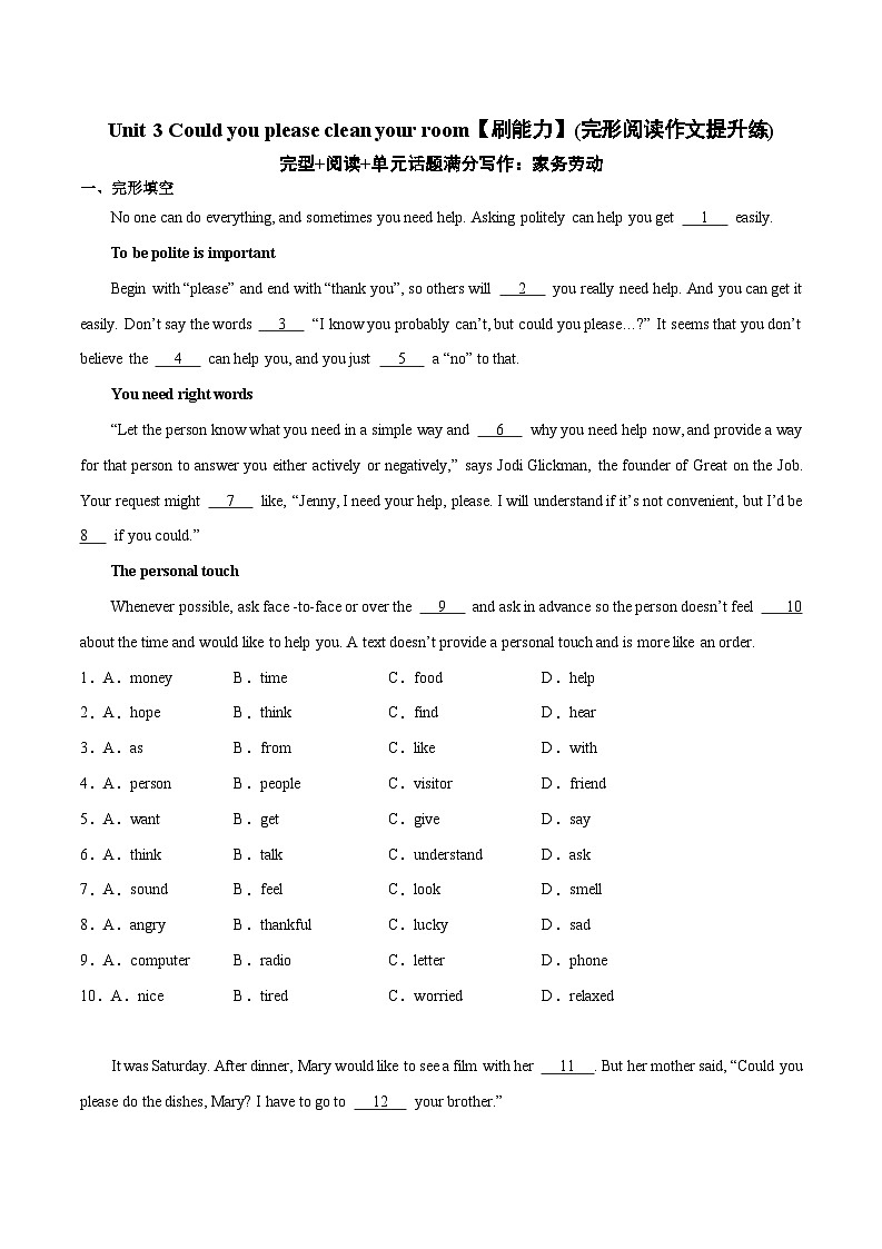 Unit 3【刷能力】(完形阅读作文提升练)-2023-2024学年八年级英语下册单元模块满分必刷题（人教版）第1页