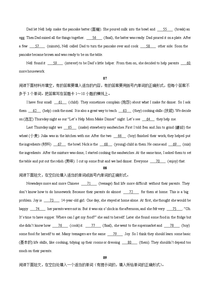 Unit 3【刷题型】(语法填空精准练)-2023-2024学年八年级英语下册单元模块满分必刷题（人教版）第3页