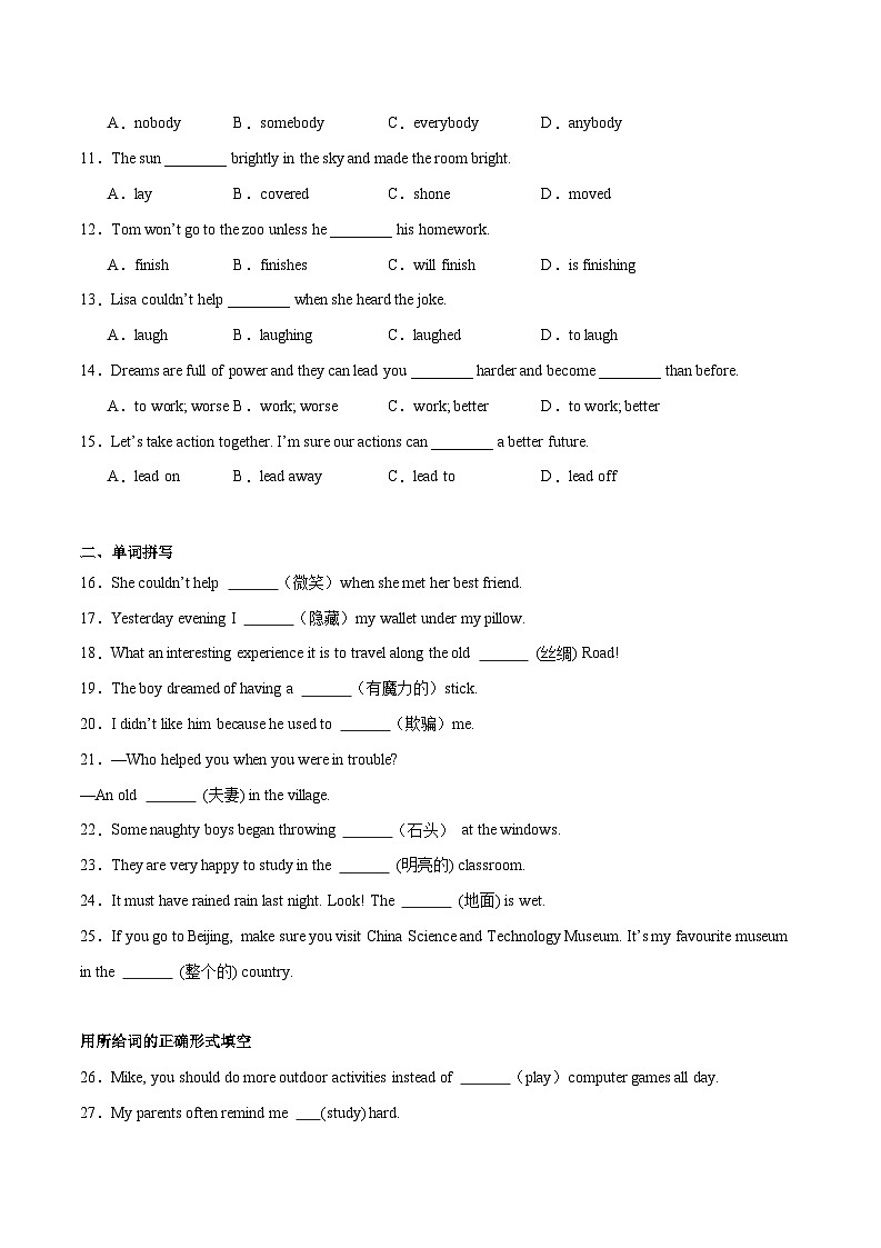 Unit 6【刷基础】(词法句法过关练)-2023-2024学年八年级英语下册单元模块满分必刷题（人教版）02