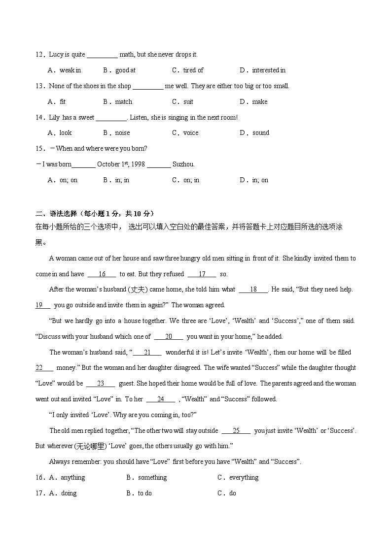 Unit 6【刷易错】(模块易错综合练)-2023-2024学年八年级英语下册单元模块满分必刷题（人教版）第2页
