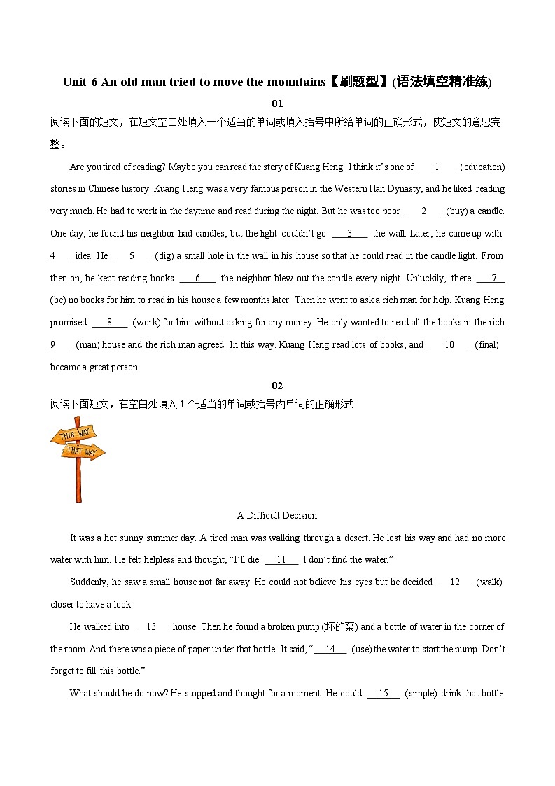 Unit 6【刷题型】(语法填空精准练)-2023-2024学年八年级英语下册单元模块满分必刷题（人教版）第1页