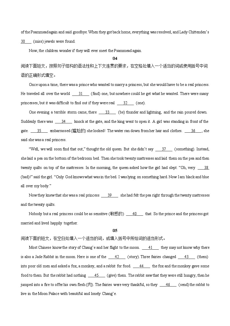 Unit 6【刷题型】(语法填空精准练)-2023-2024学年八年级英语下册单元模块满分必刷题（人教版）第3页
