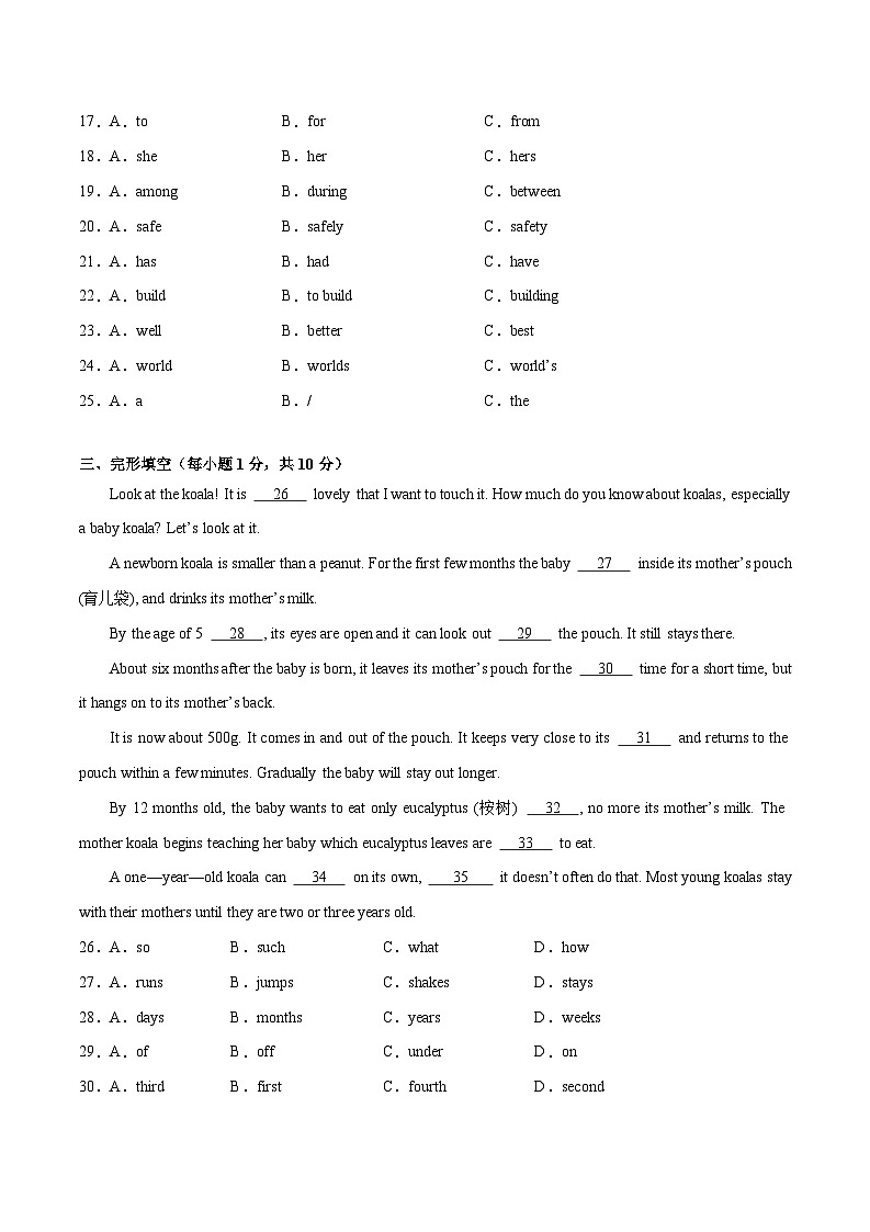 Unit 7【刷易错】(模块易错综合练)-2023-2024学年八年级英语下册单元模块满分必刷题（人教版）第3页
