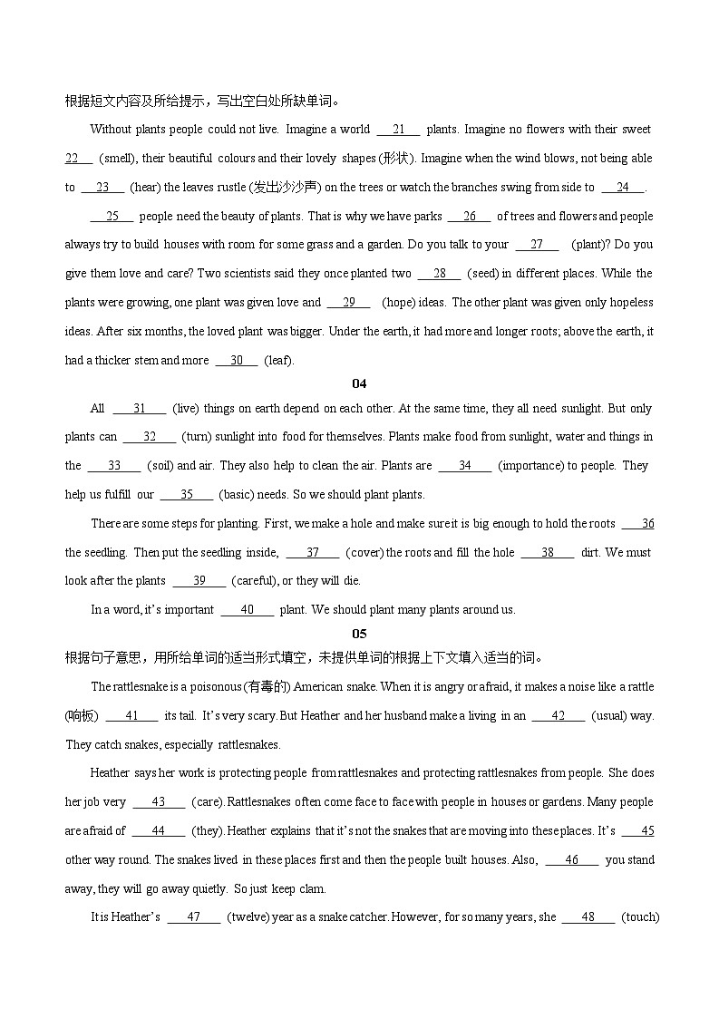 Unit 7【刷题型】(语法填空精准练)-2023-2024学年八年级英语下册单元模块满分必刷题（人教版）第2页