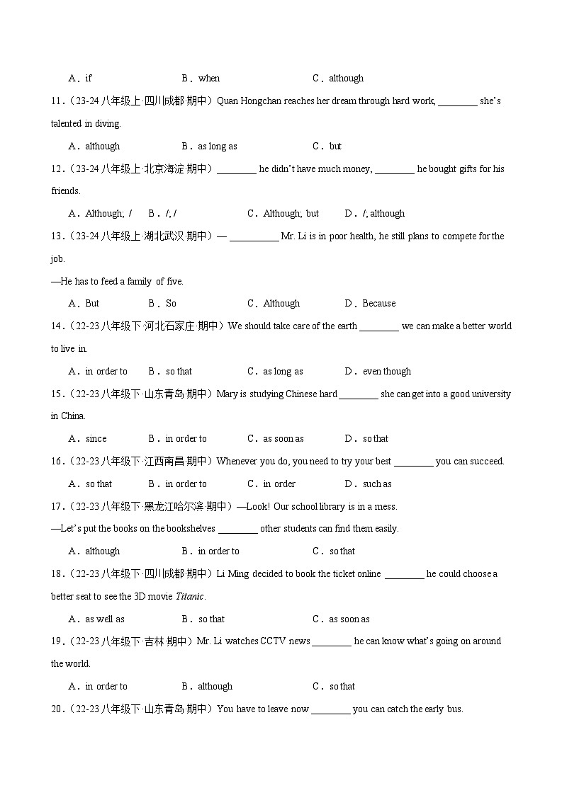 Units4-5语法集训（期中语法考前过关练）（期中真题+名校模拟）-2023-2024学年八年级英语下册单元模块满分必刷题（人教版）02