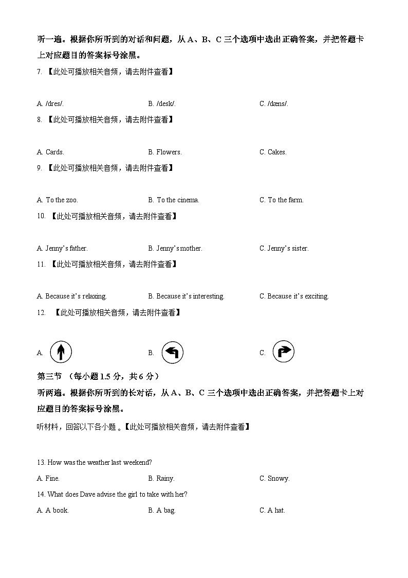 2024年重庆市中考英语真题（A卷）（空白卷）第2页