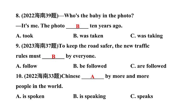 2024海南中考英语二轮复习 微专题 动词的语态（课件）第7页