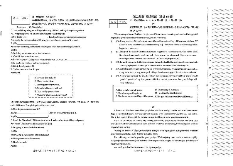 2024年黑龙江省齐齐哈尔市中考英语试卷02