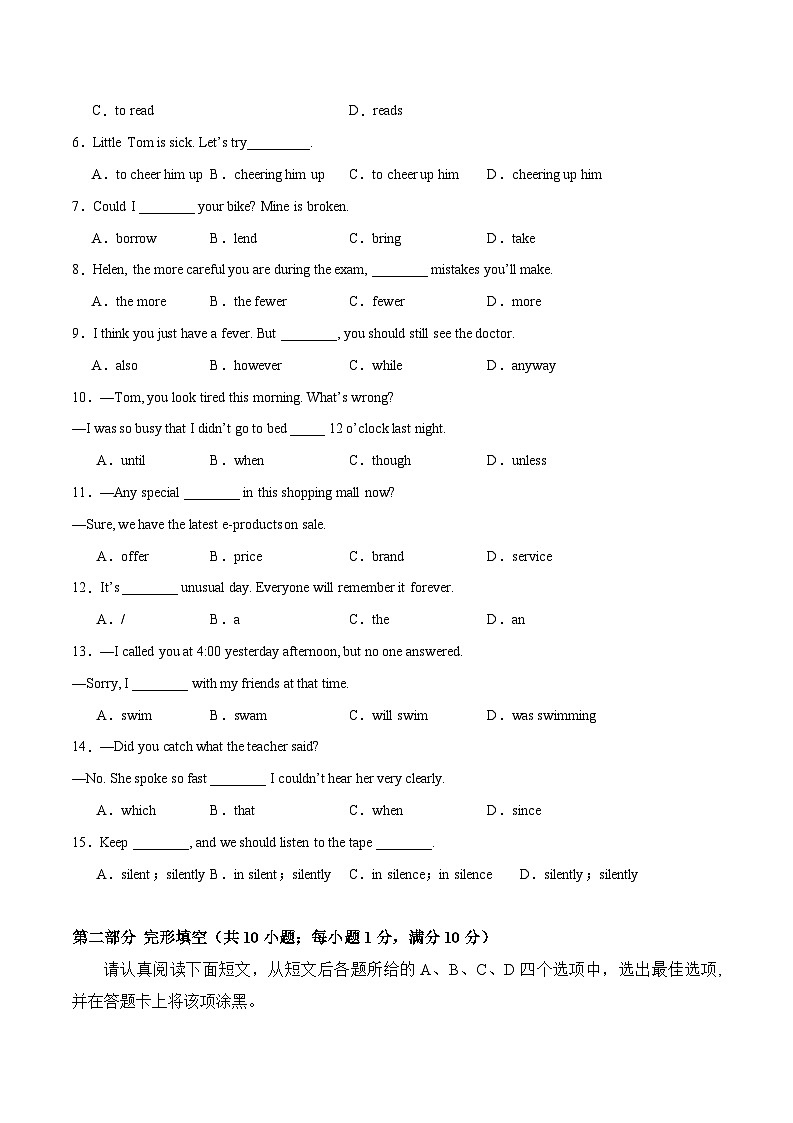 期中模拟预测卷（培优卷）-2023-2024学年八年级英语下册单元模块满分必刷题（人教版）02