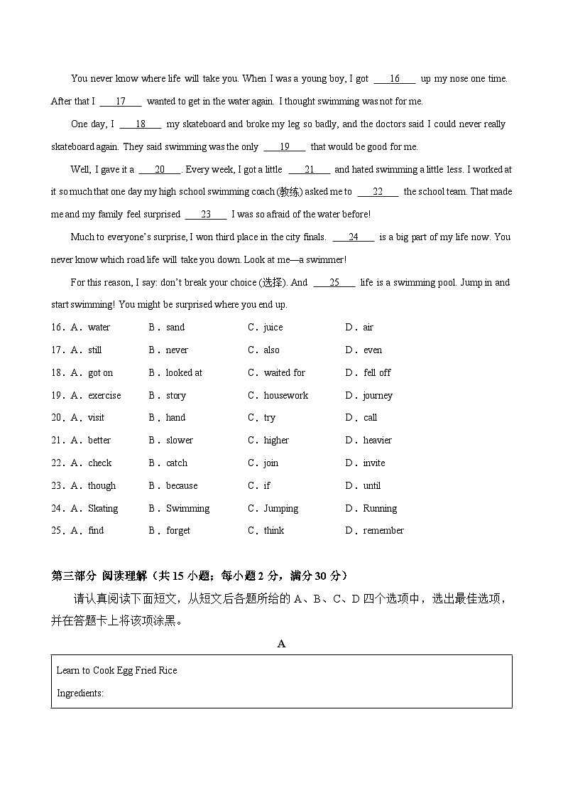 期中模拟预测卷（培优卷）-2023-2024学年八年级英语下册单元模块满分必刷题（人教版）03