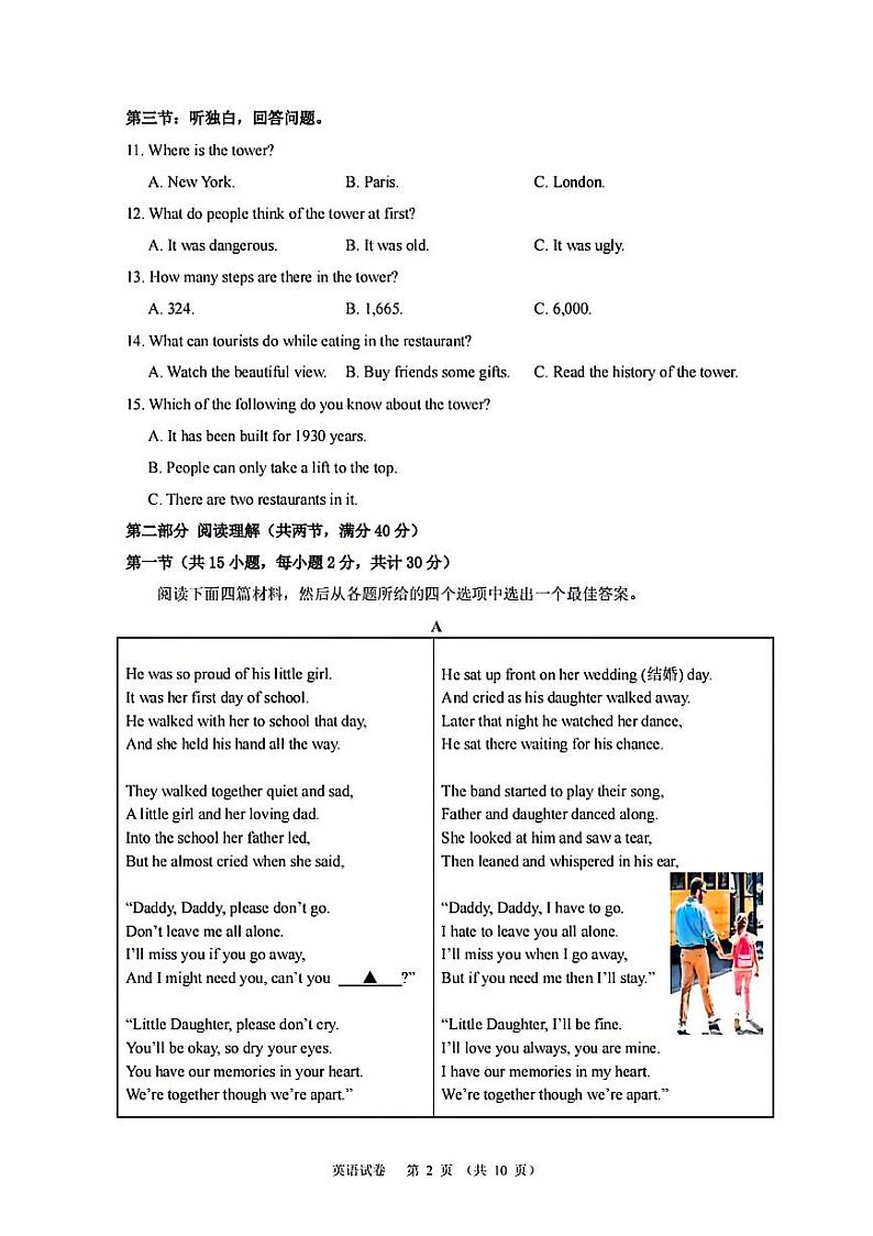 2024年6月浙江省绍兴市柯桥九年级学业水平测试英语卷02