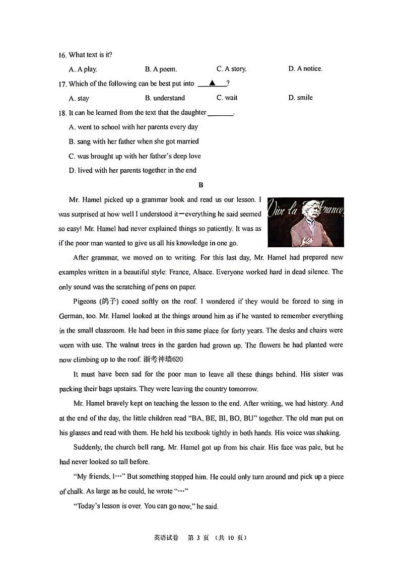 2024年6月浙江省绍兴市柯桥九年级学业水平测试英语卷03