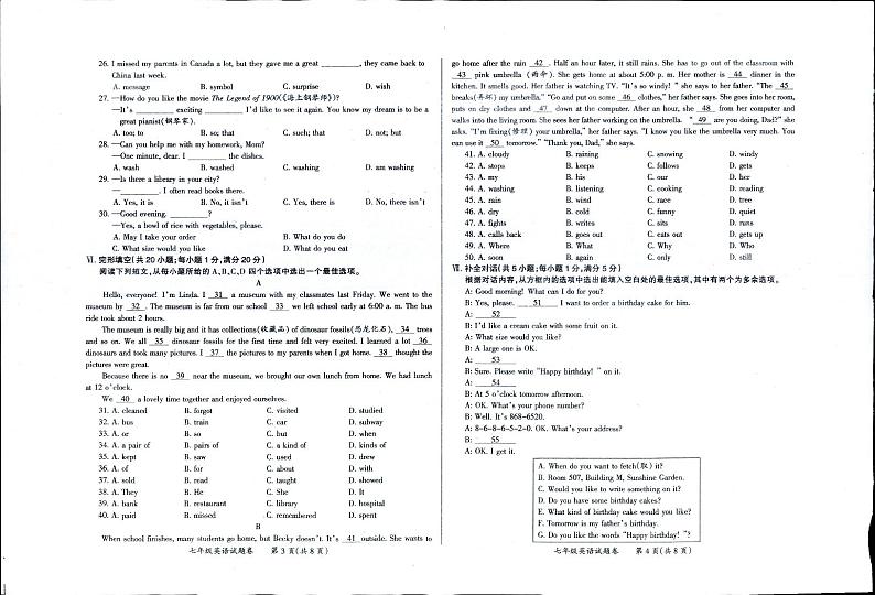 安徽省滁州市天长市2023-2024学年七年级下学期6月期末英语试题第2页