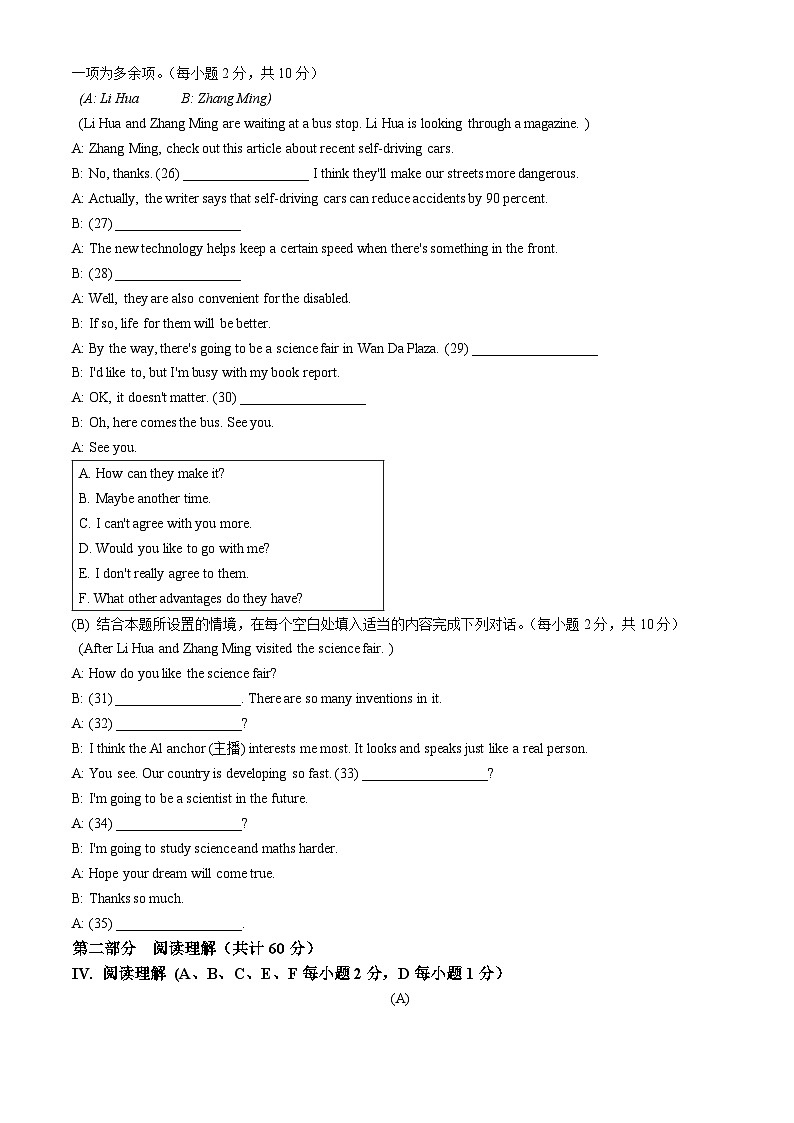 2024年黑龙江省齐齐哈尔市中考英语真题03