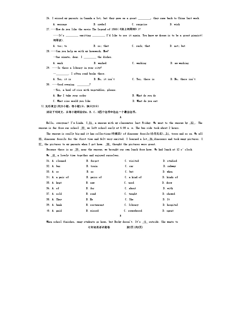 安徽省滁州市2023-2024学年七年级下学期6月期末英语试题03