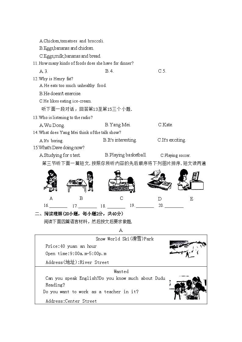 河南省驻马店市确山县2023-2024学年七年级下学期6月期末英语试题02