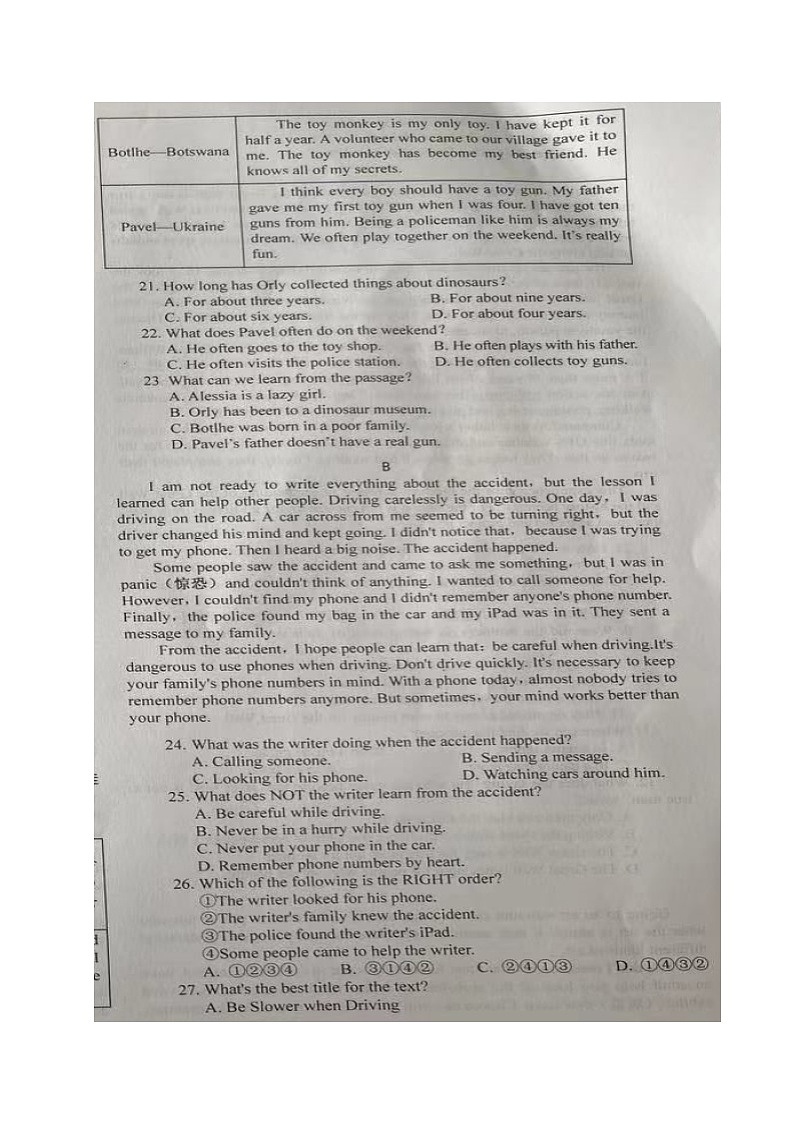 四川省资阳市雁江区2023-2024学年八年级下学期期末考试英语试题03