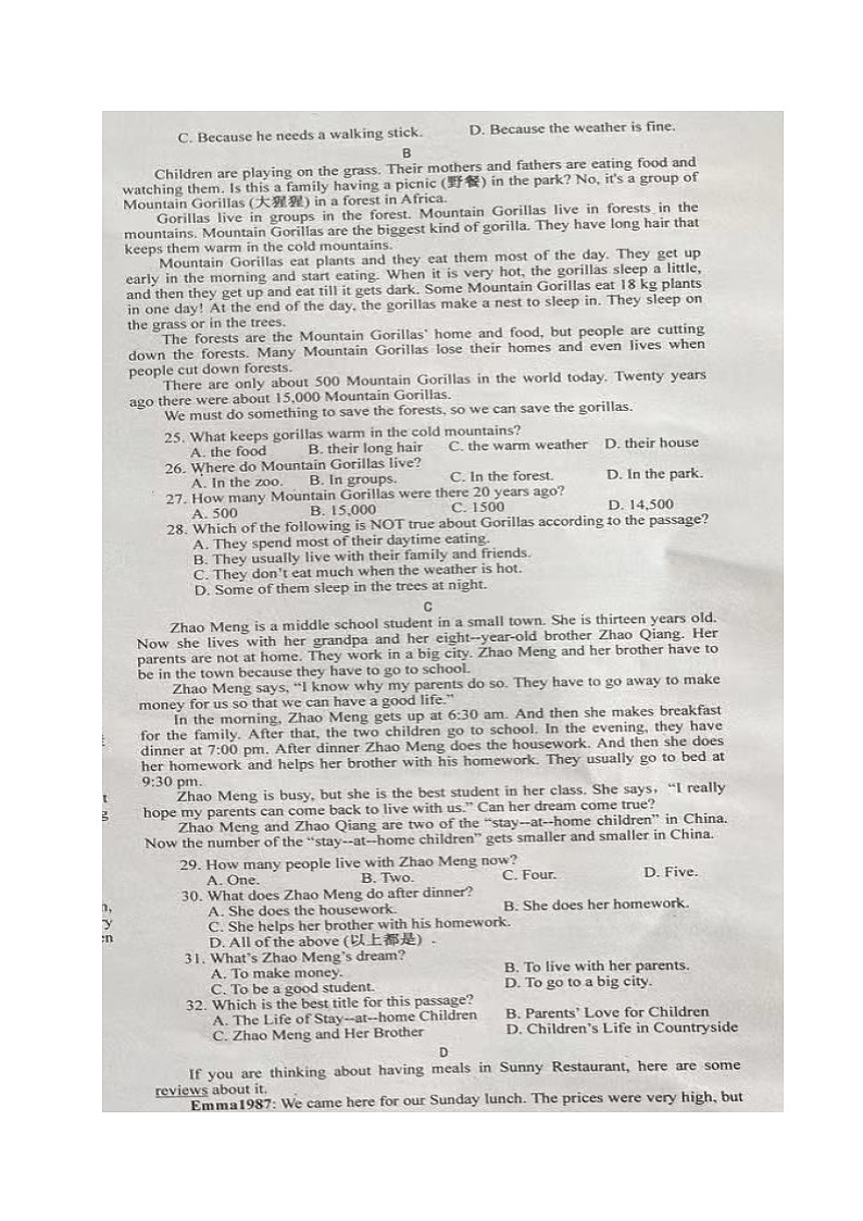 四川省资阳市雁江区2023-2024学年七年级下学期期末考试英语试题第3页
