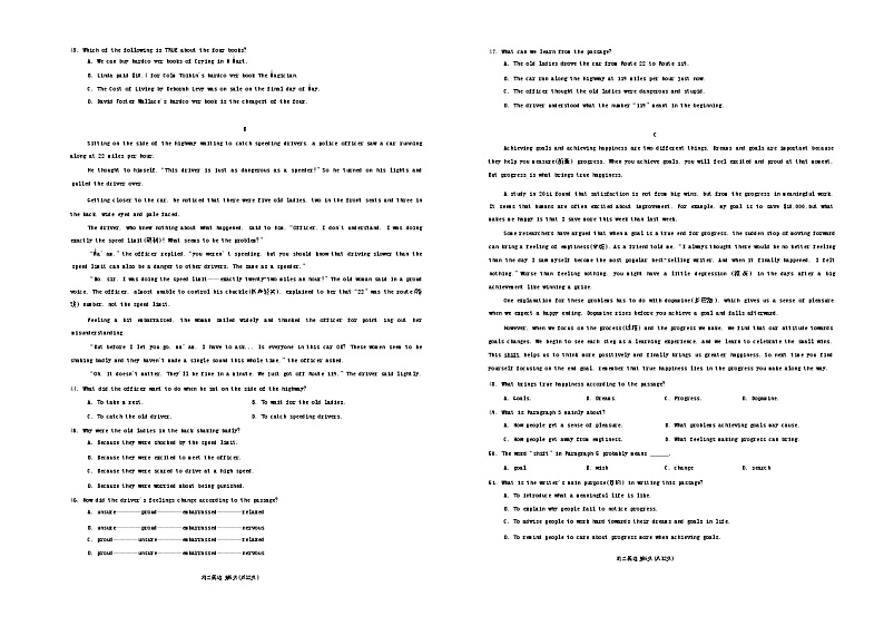重庆西南大学附中2023一2024学年八年级下学期期末考试英语试题第3页