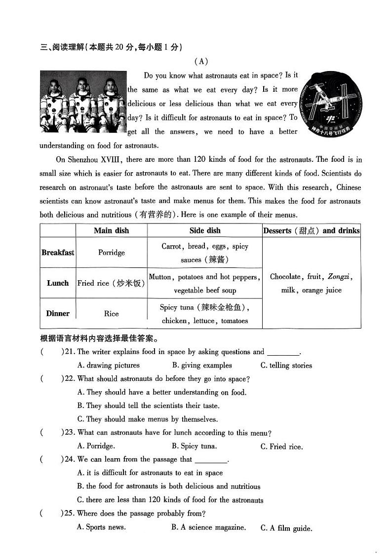 2024年哈尔滨市南岗区八年级（下）期末英语试卷和答案第3页