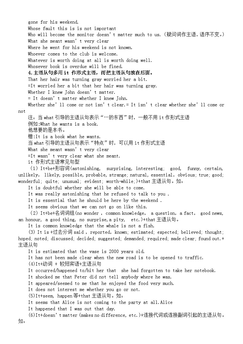 初中英语2024届中考语法复习名词性从句知识讲解第2页