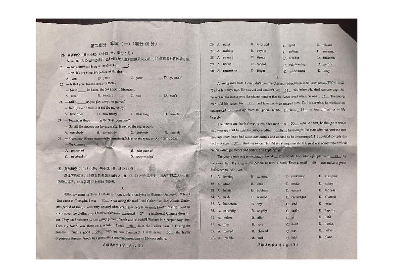 2024年四川省雅安市中考真题英语试卷02