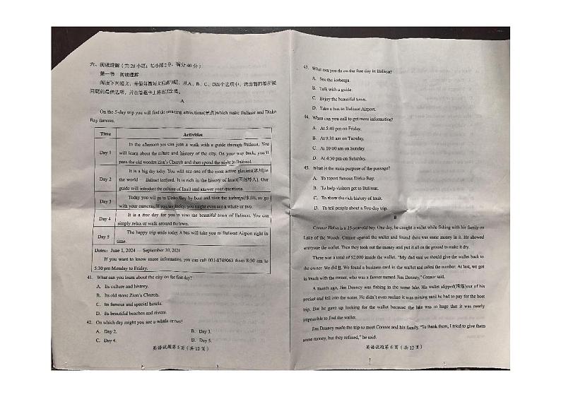 2024年四川省雅安市中考真题英语试卷03