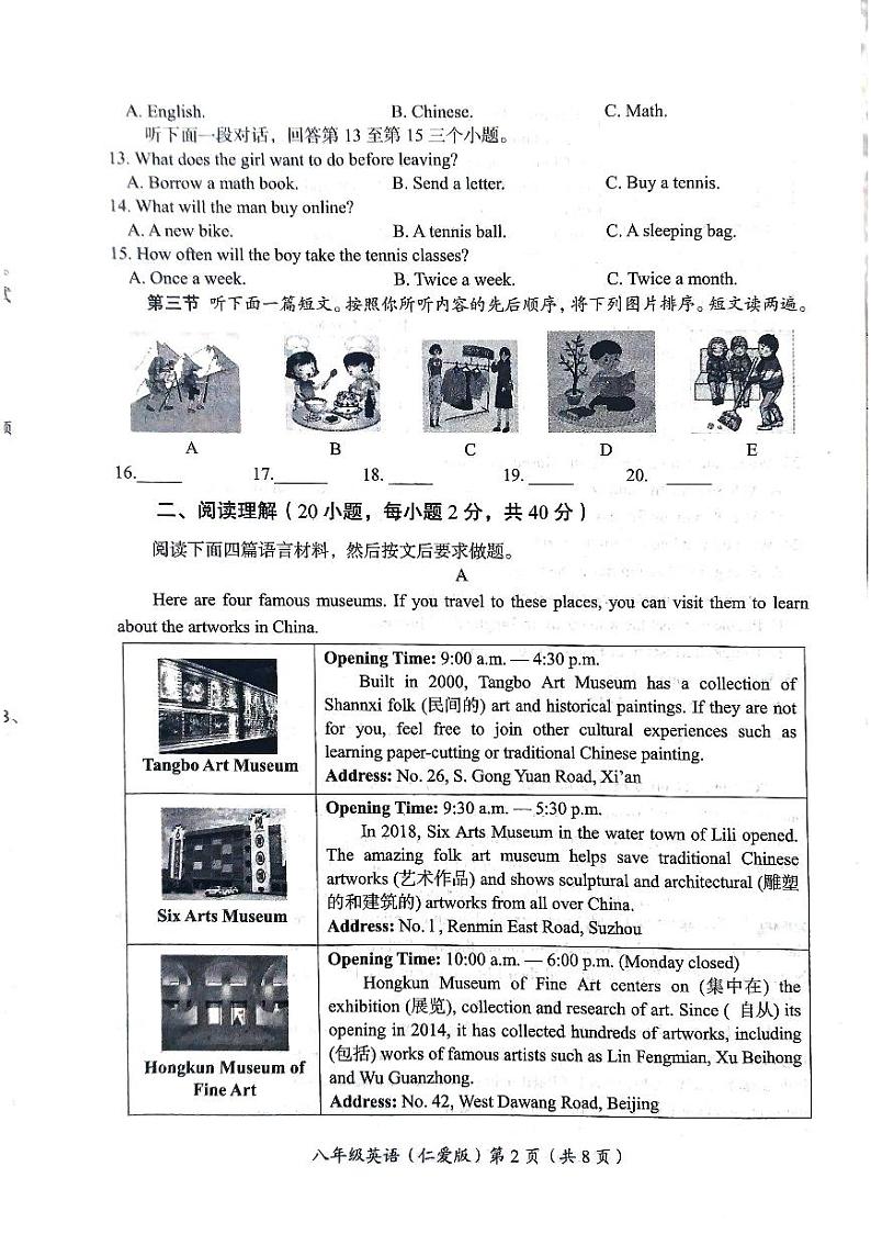 河南省洛阳市2023-2024学年八年级下学期6月期末英语试题02