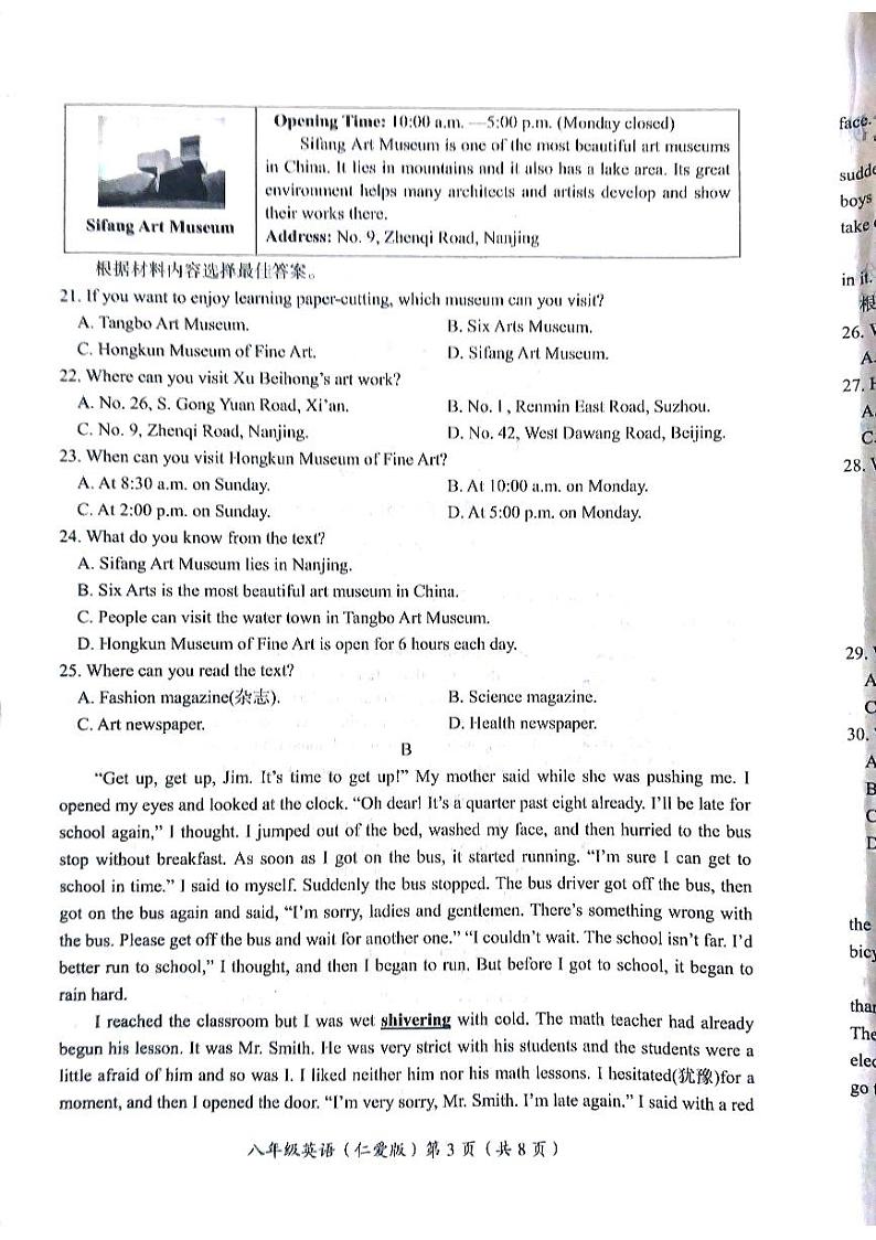 河南省洛阳市2023-2024学年八年级下学期6月期末英语试题03