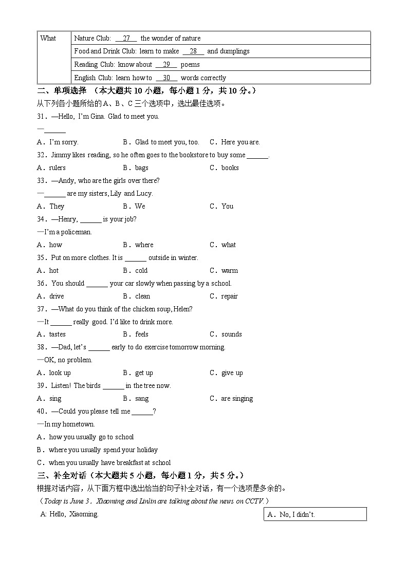 2024年广西中考真题英语真题第3页