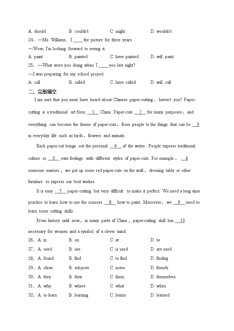 甘肃省天水市秦安县2024届九年级下学期中考三模英语试卷(含答案)03