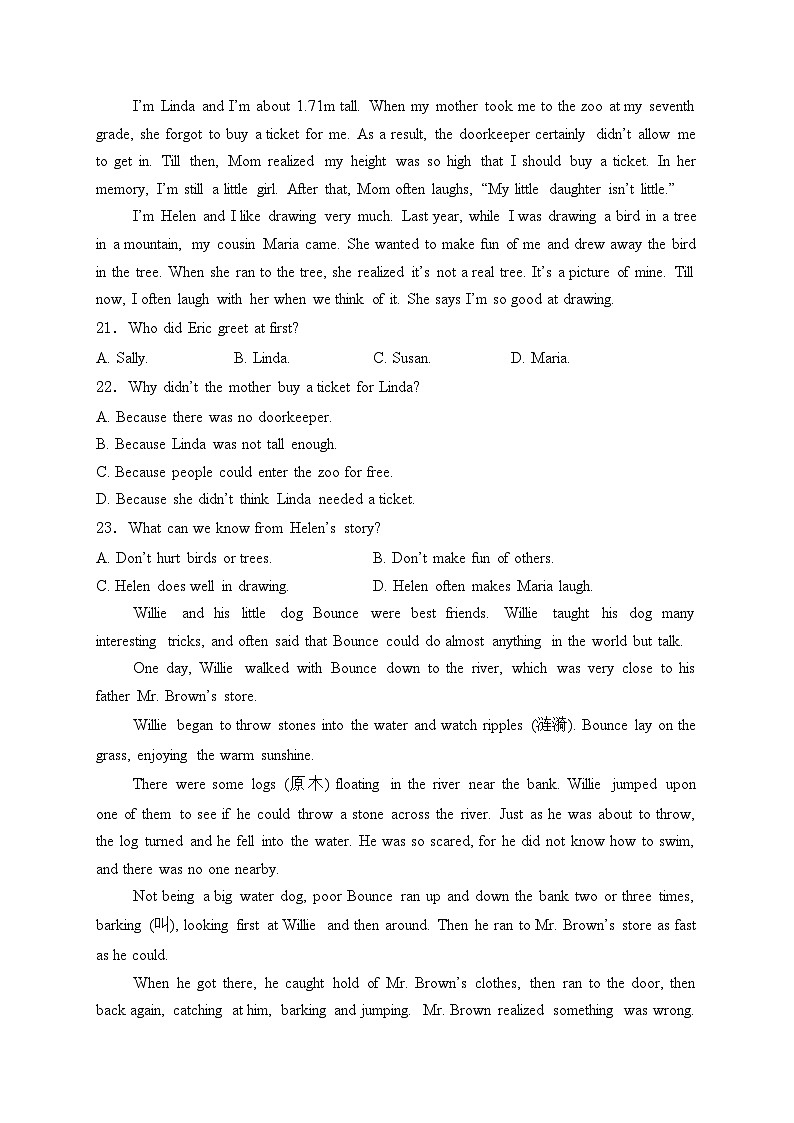河北省唐山市2024年中考二模英语试卷(含答案)03
