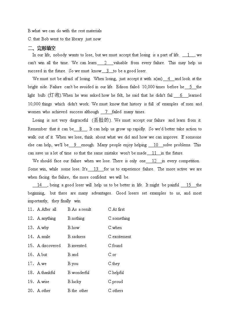 黑龙江省齐齐哈尔市2024届中考英语试卷(含答案)02