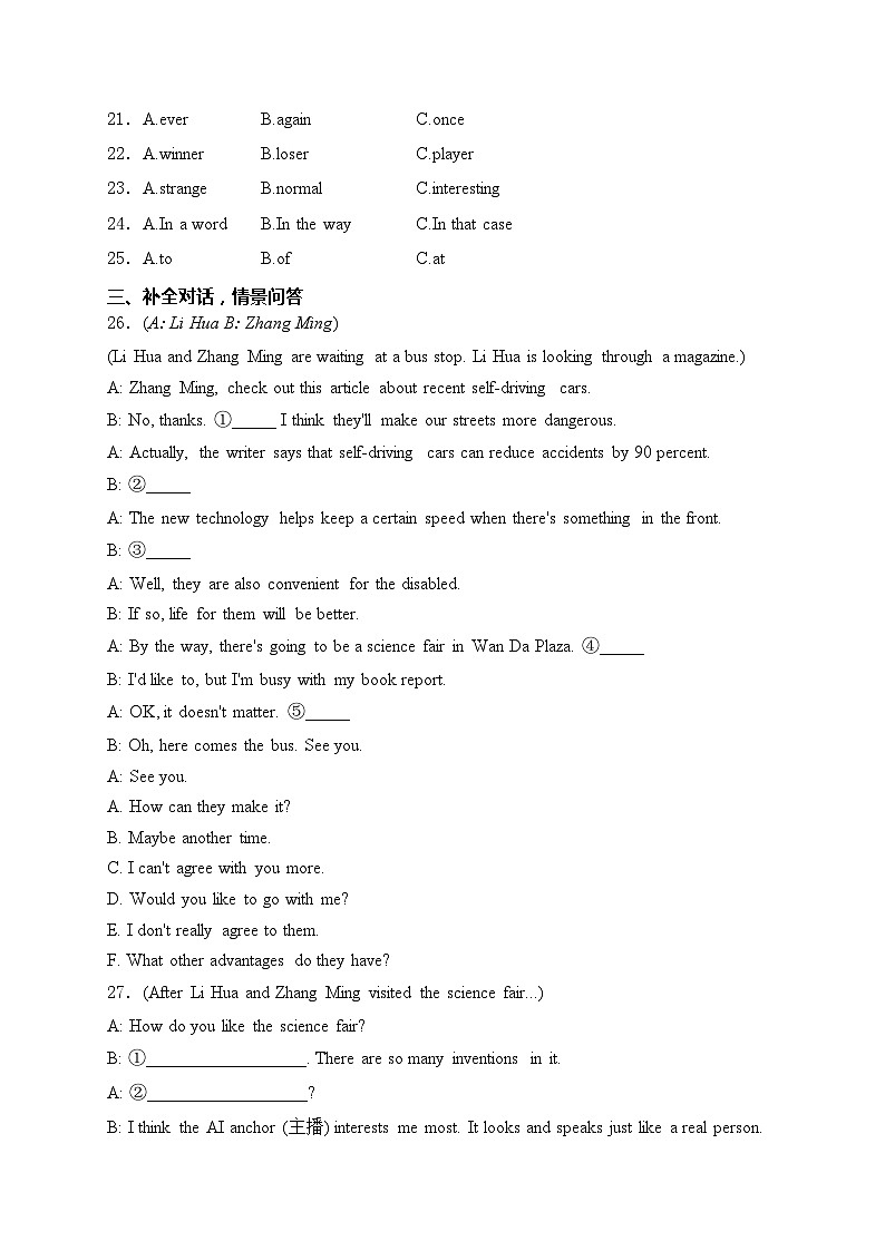 黑龙江省齐齐哈尔市2024届中考英语试卷(含答案)03