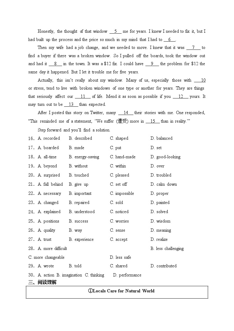 江苏省南通市崇川区、如皋市2024届九年级下学期一模英语试卷(含答案)第3页