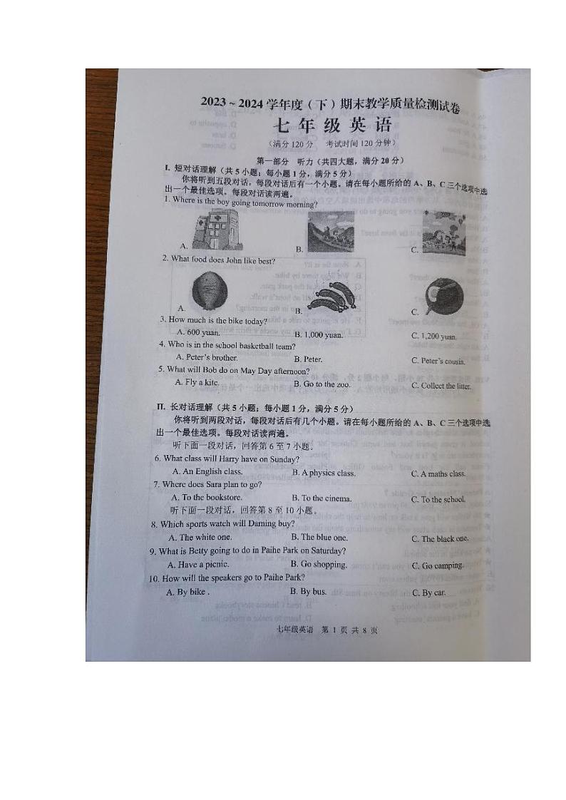 安徽省合肥市肥西县2023-2024学年七年级下学期6月期末英语试题01
