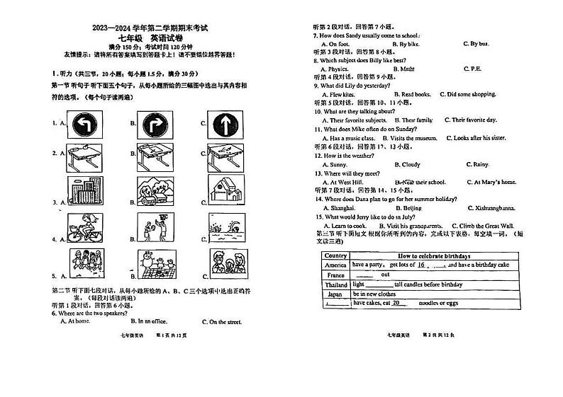 福建省福州闽江学院附中2023-2024学年下学期七年级期末考试英语试卷第1页