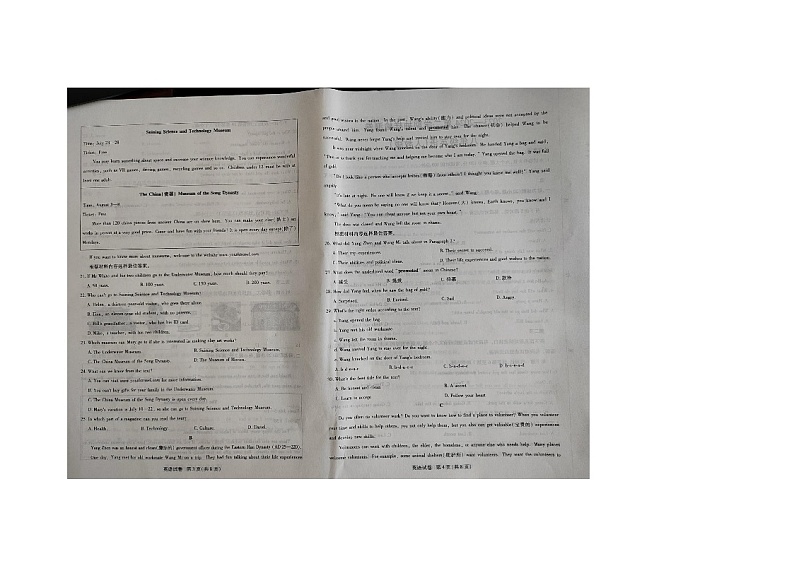 河南省驻马店上蔡县2023-2024学年下学期6月八年级期末考试英语试题第2页
