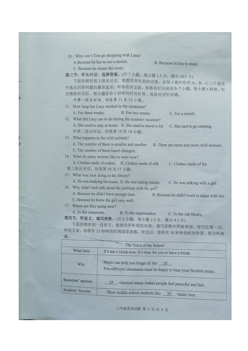 湖北省广水市2023-2024学年八年级下学期期末质量监测英语试题02