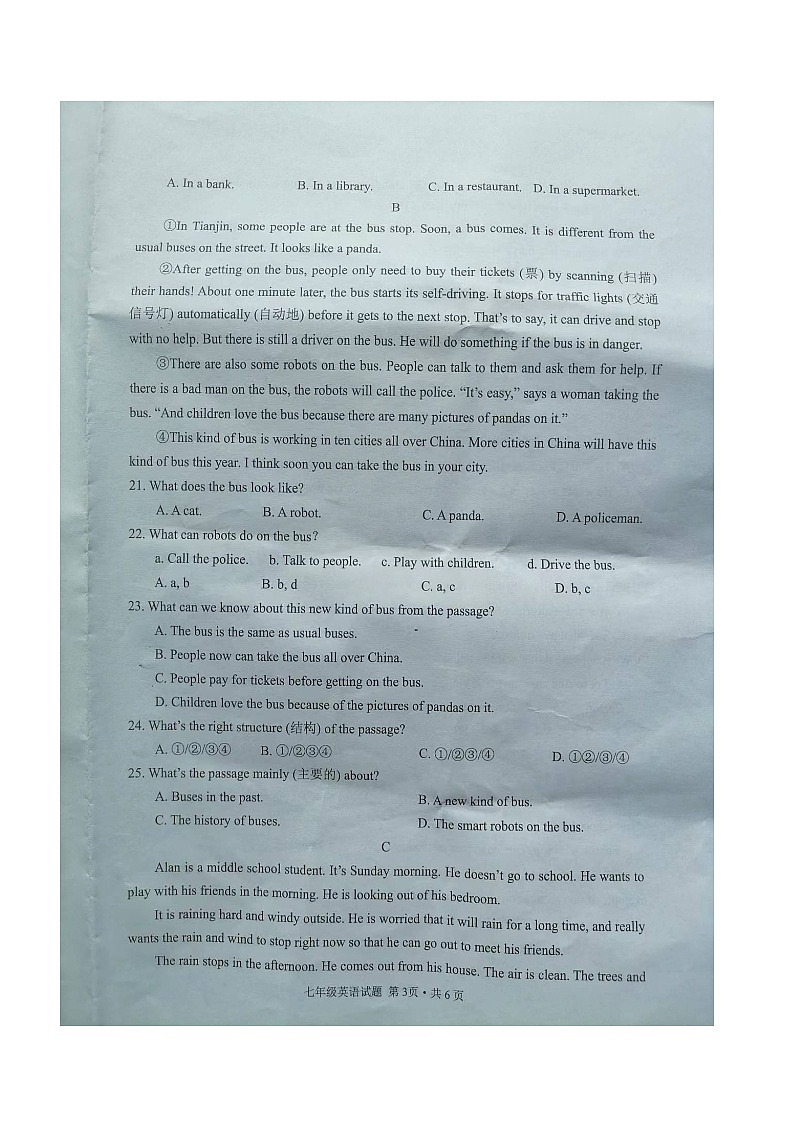 湖北省广水市2023-2024学年七年级下学期期末质量监测英语试题第3页