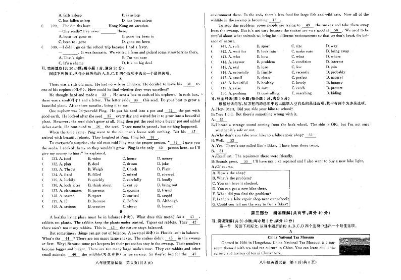 安徽省淮南市谢家集区2023-2024学年八年级下学期6月期末英语试题02