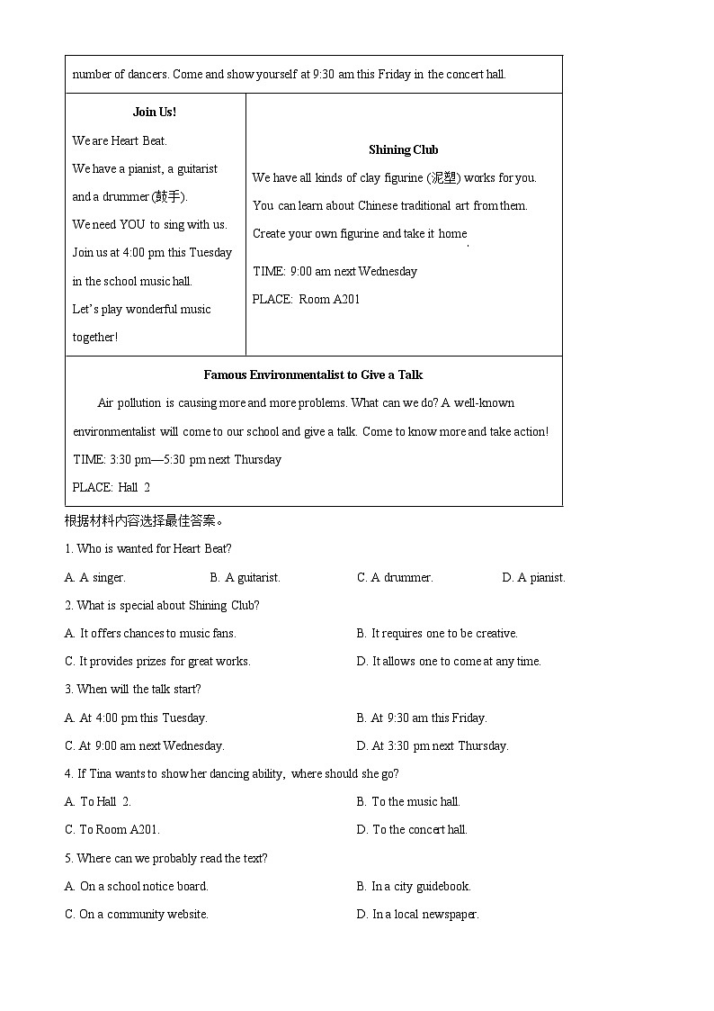 2024年河南省中考英语真题（原卷版）第3页