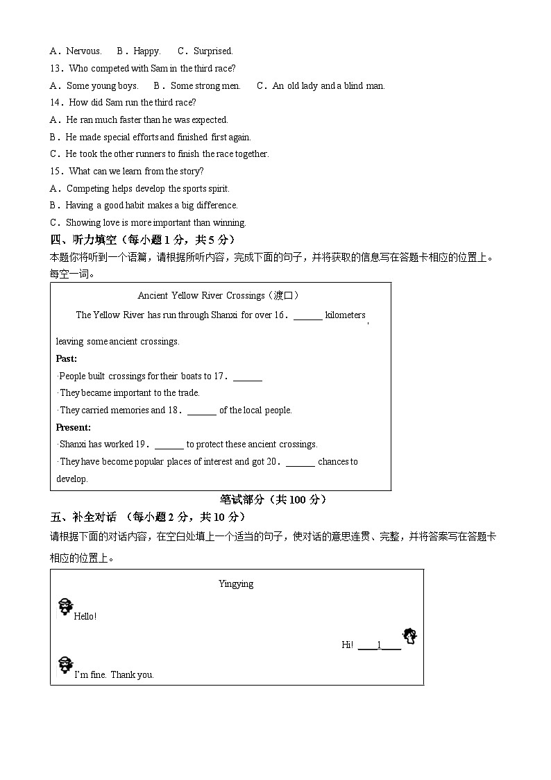 2024年山西省中考真题英语真题（原卷版+解析版）02