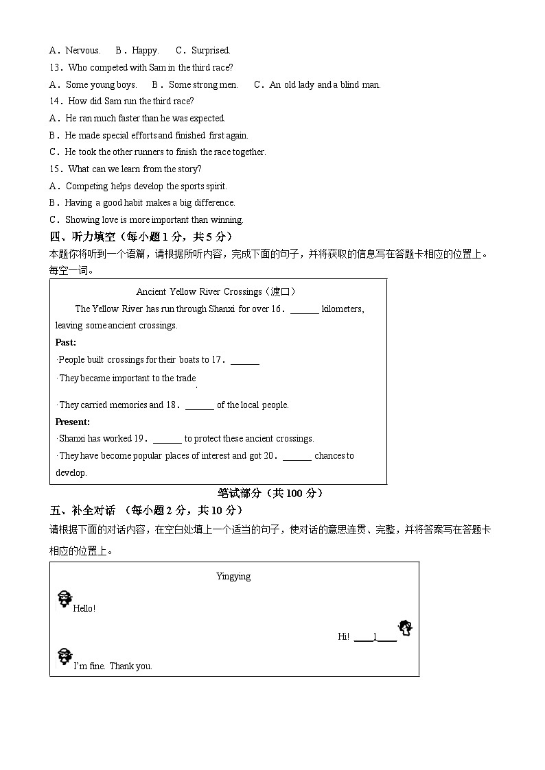 2024年山西省中考真题英语真题（原卷版+解析版）02