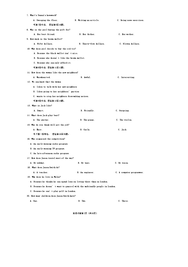 四川省眉山市丹棱县2023-2024学年九年级下学期英语期中考试试卷02